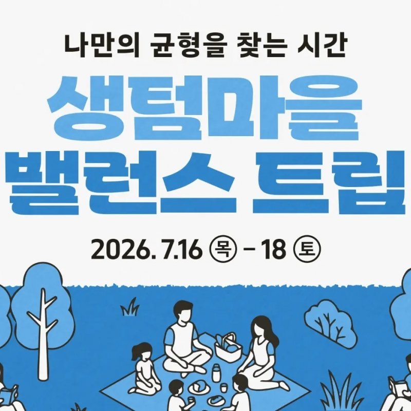모집·신청